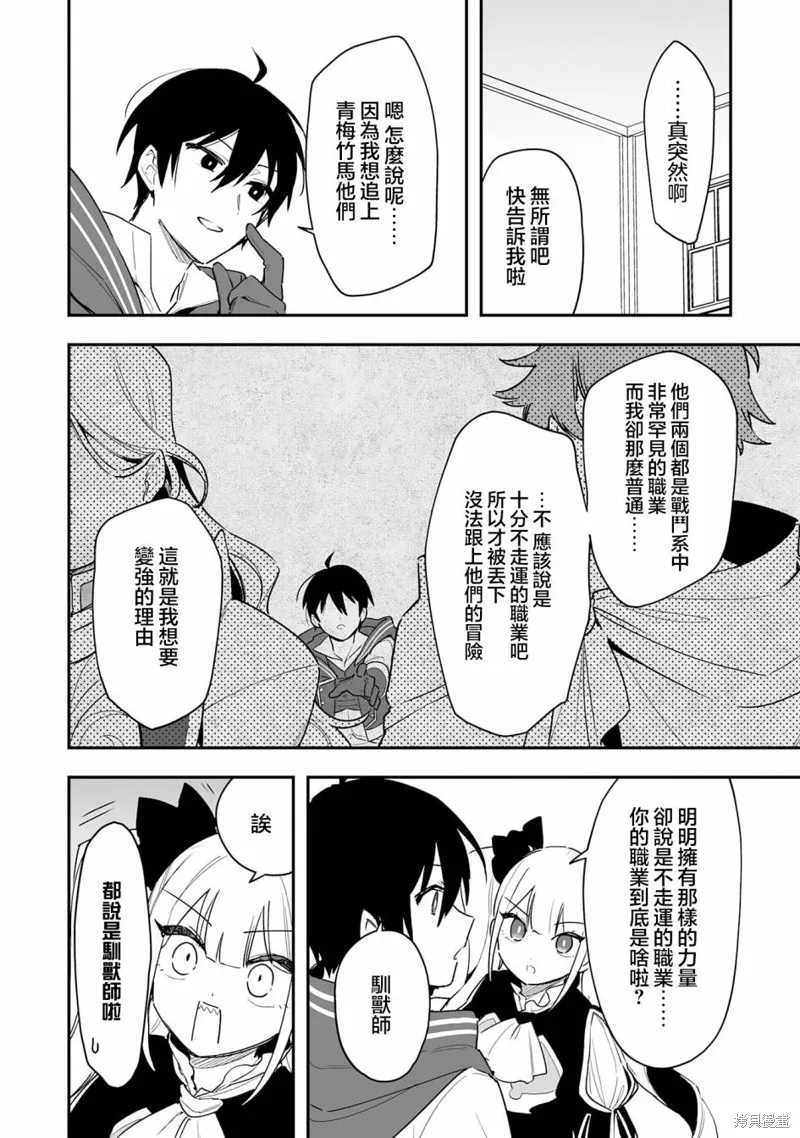 第10.1话 第10页
