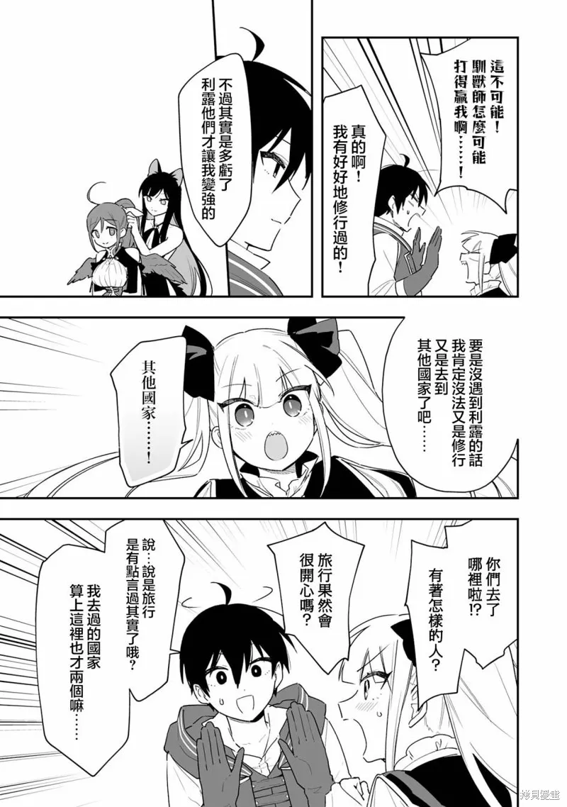 第10.1话 第11页