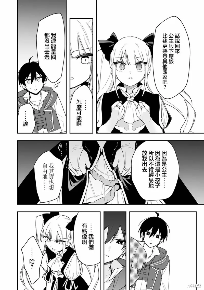 第10.1话 第12页