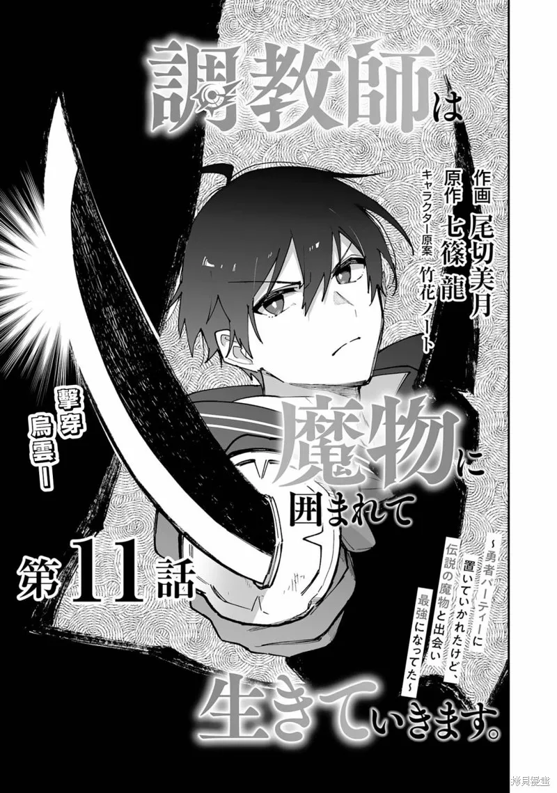 第11.1话 第1页