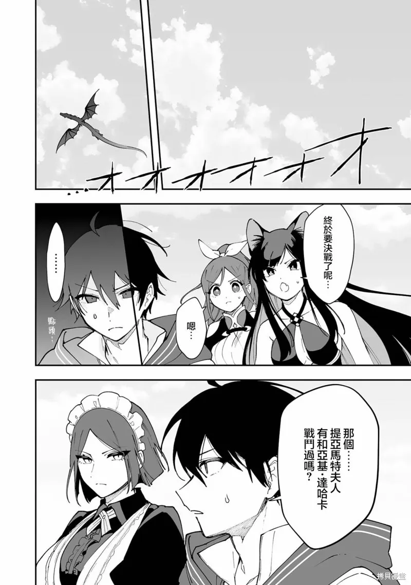 第11.1话 第2页