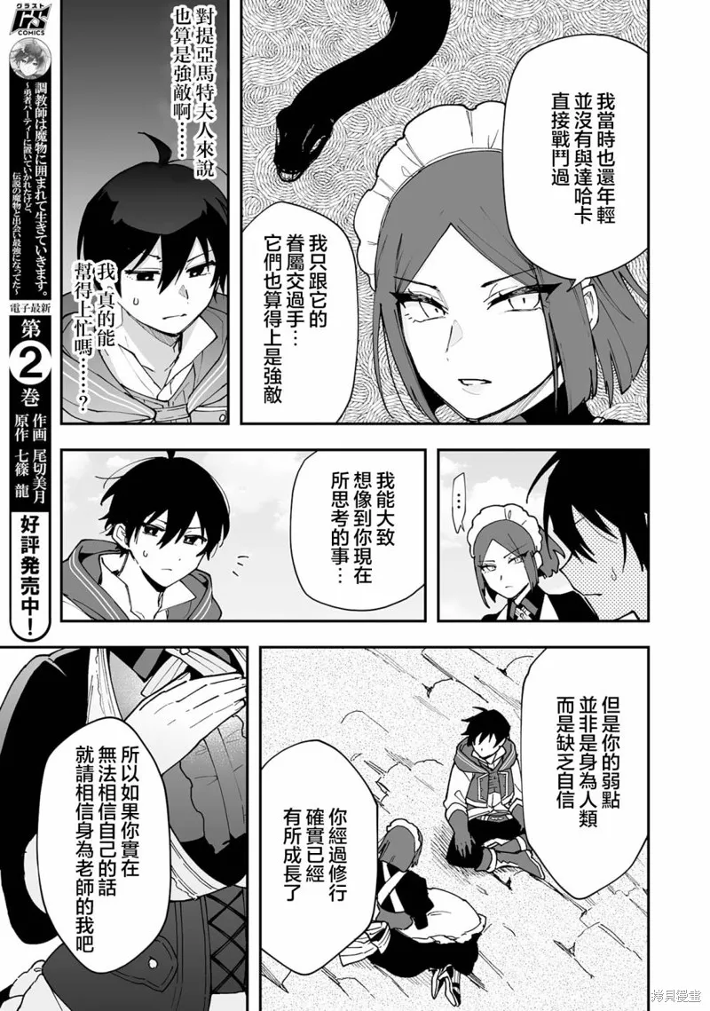 第11.1话 第3页