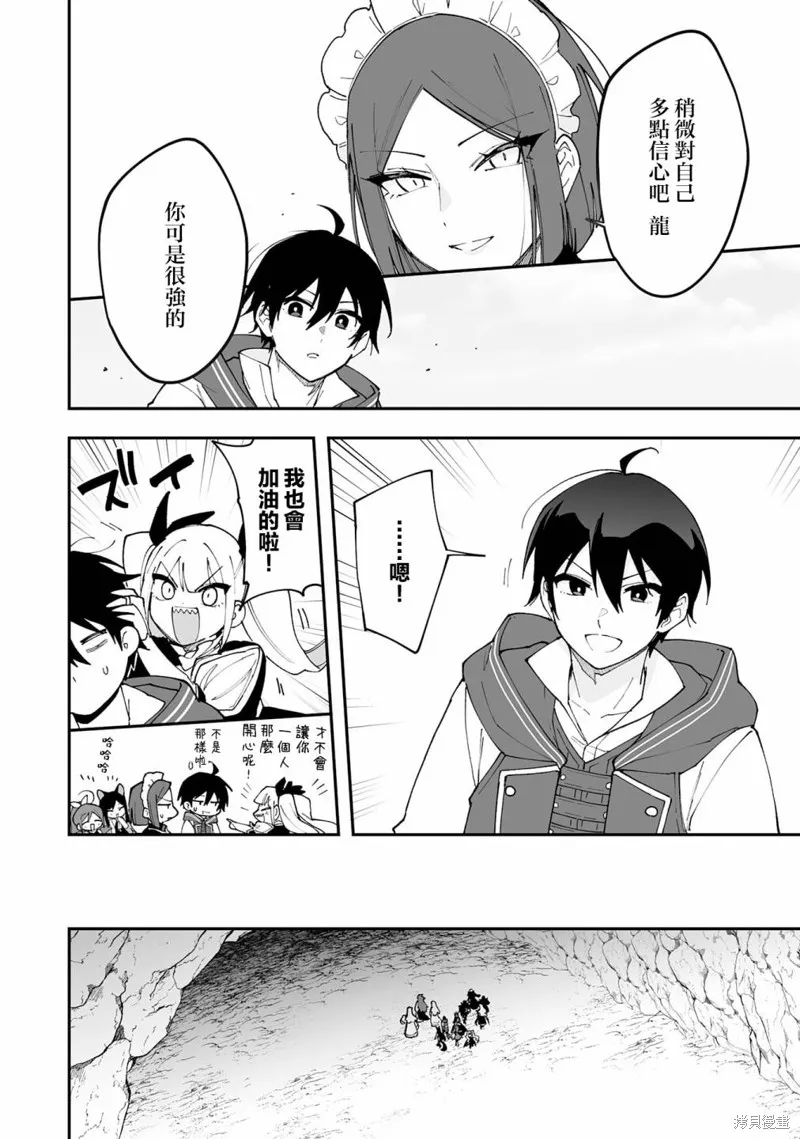 第11.1话 第4页