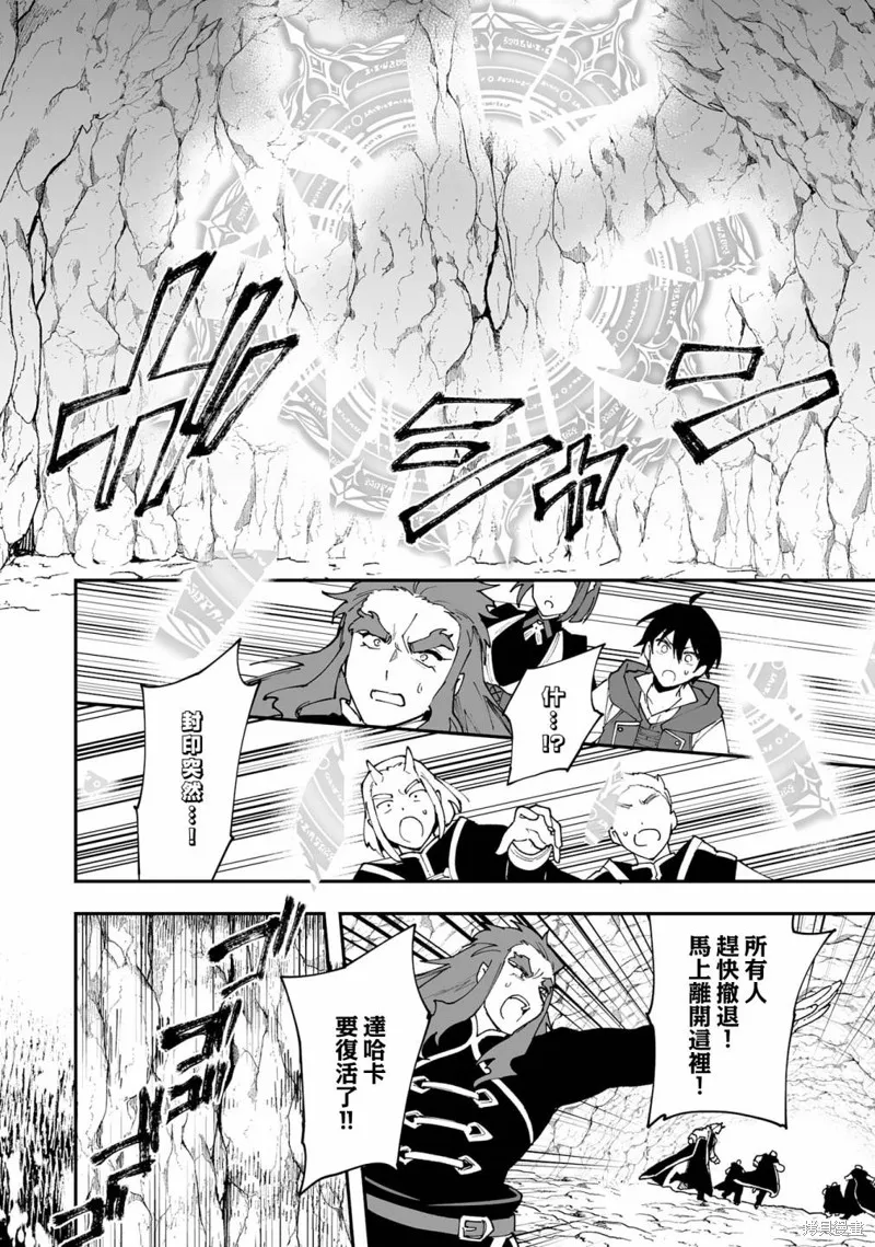 第11.1话 第6页