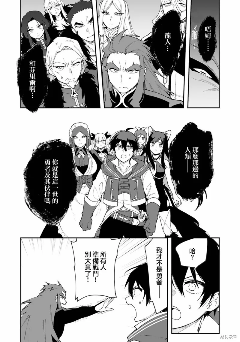 第11.1话 第9页