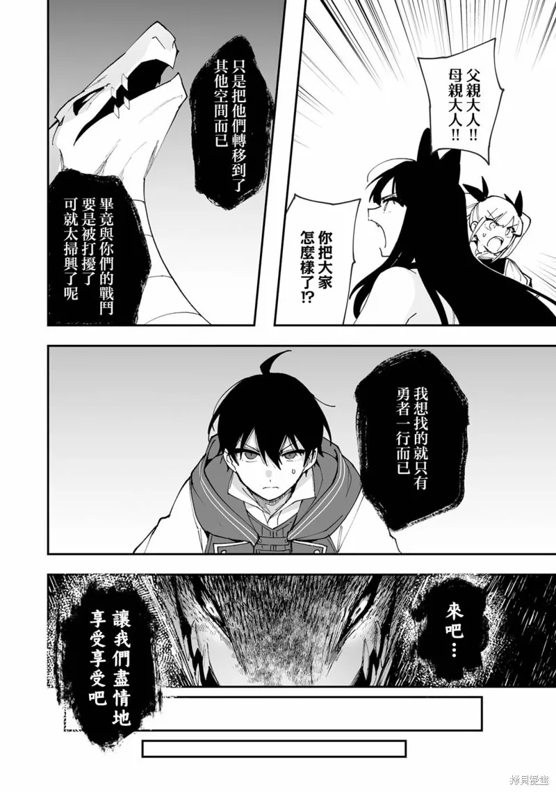 第11.1话 第11页