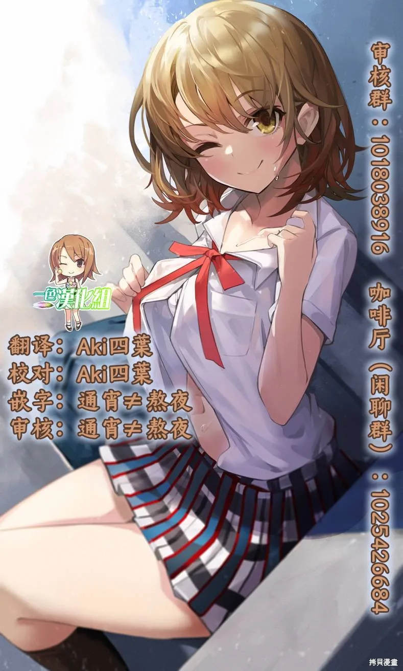 第11.1话 第12页
