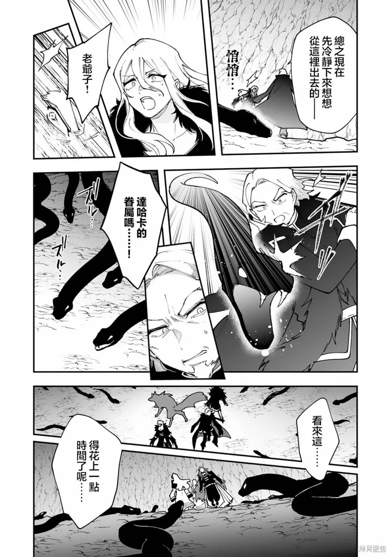 第11.2话 第2页