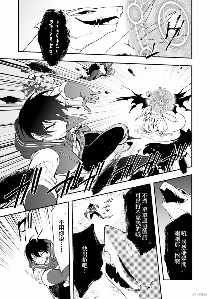 第11.2话 第3页