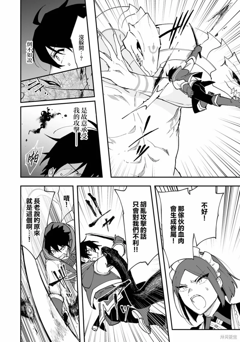 第11.2话 第4页