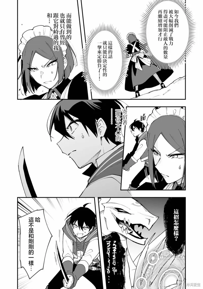 第11.2话 第5页