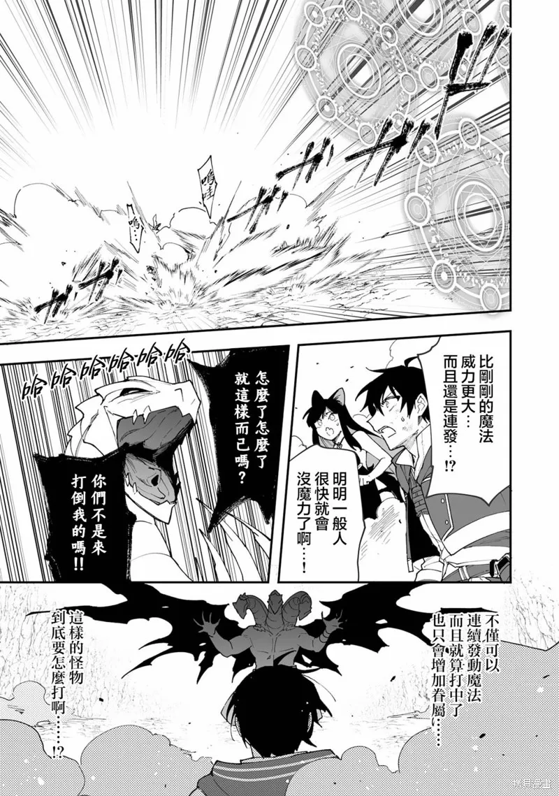 第11.2话 第7页