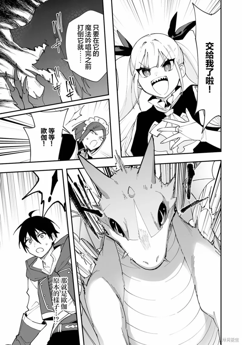 第11.2话 第9页