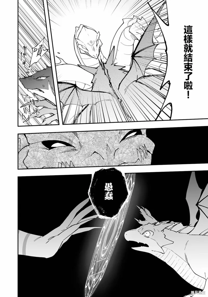 第11.2话 第10页