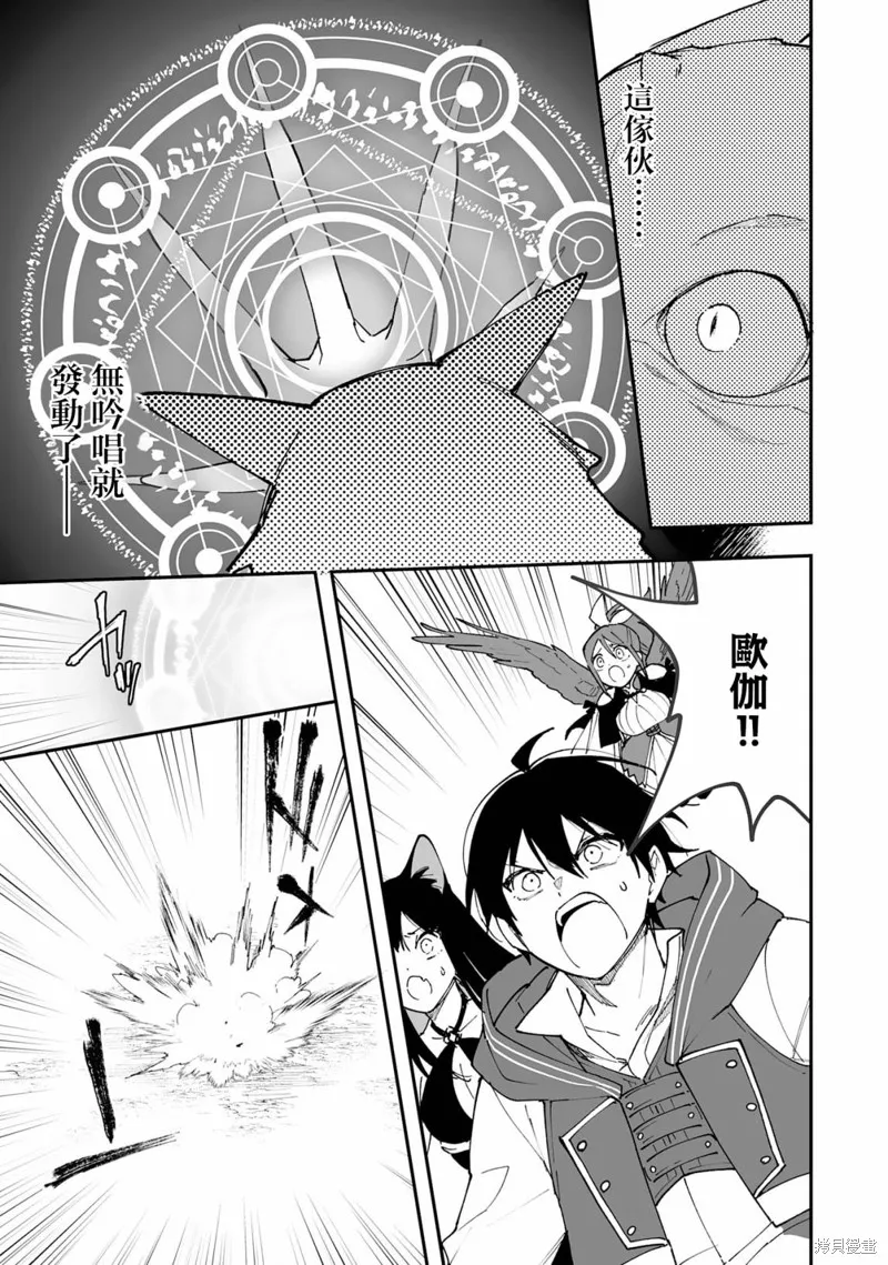 第11.2话 第11页