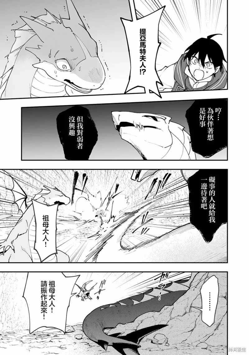 第11.2话 第13页