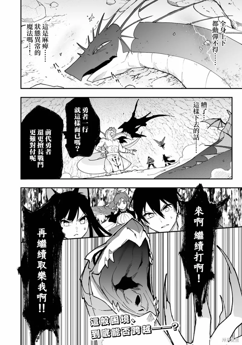 第11.2话 第14页