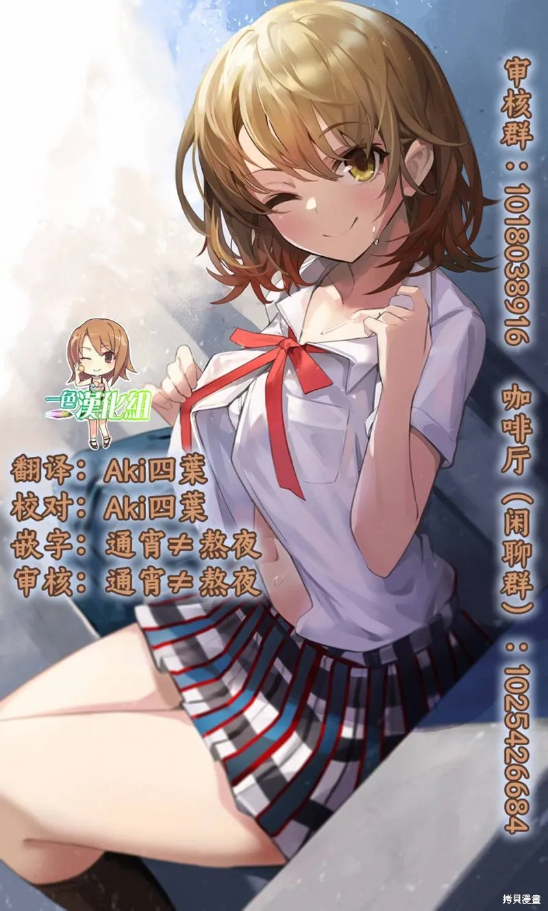 第11.2话 第15页