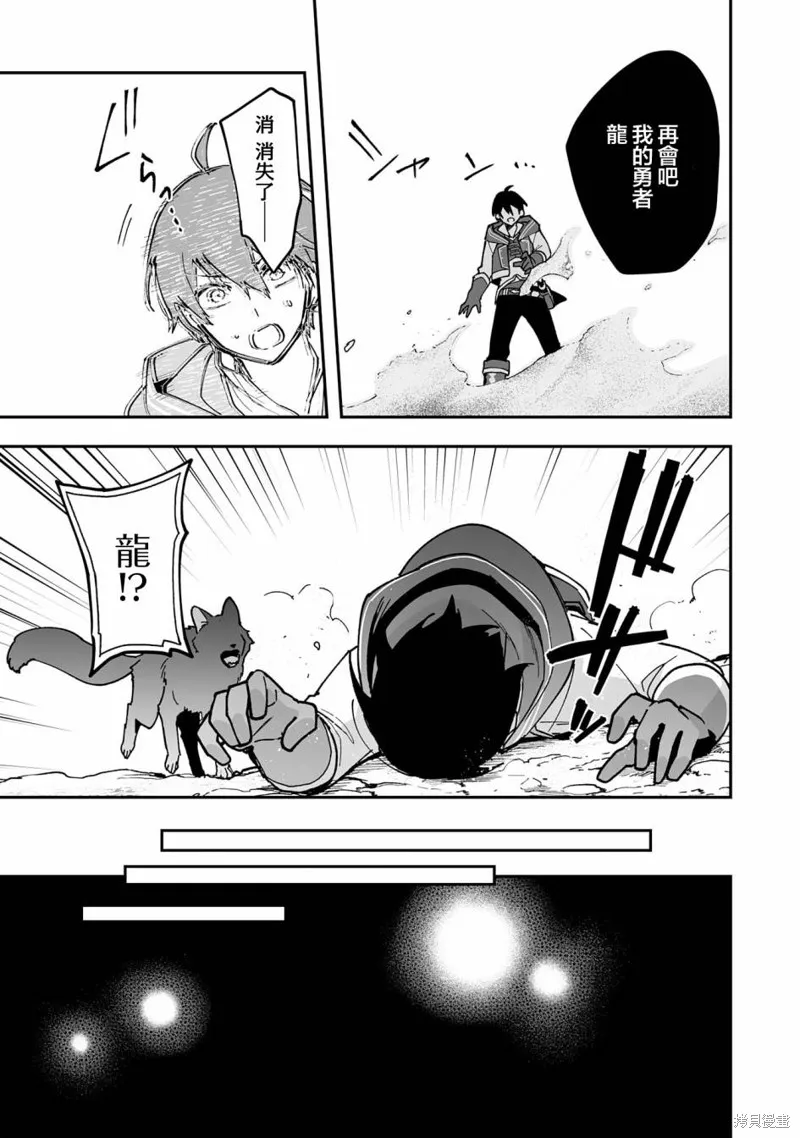 第13.2话 第2页