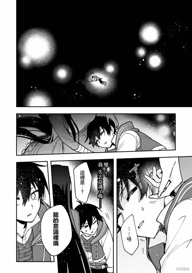 第13.2话 第3页