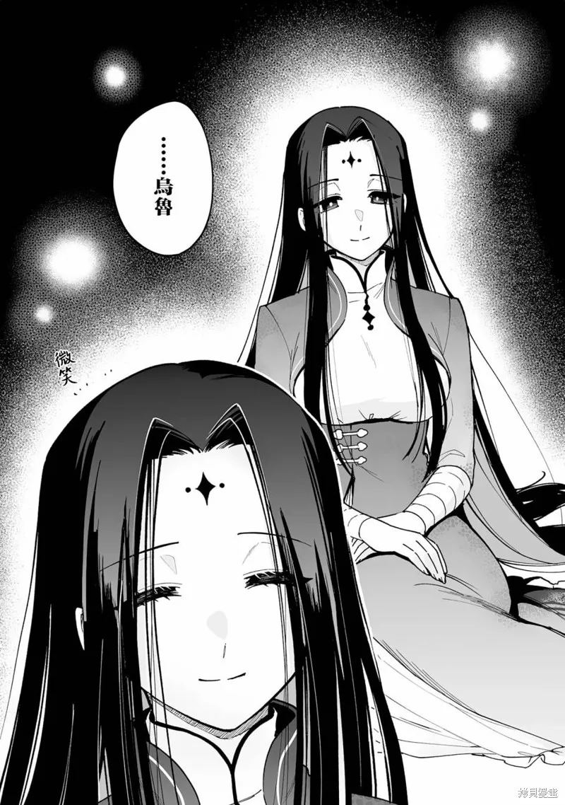 第13.2话 第4页