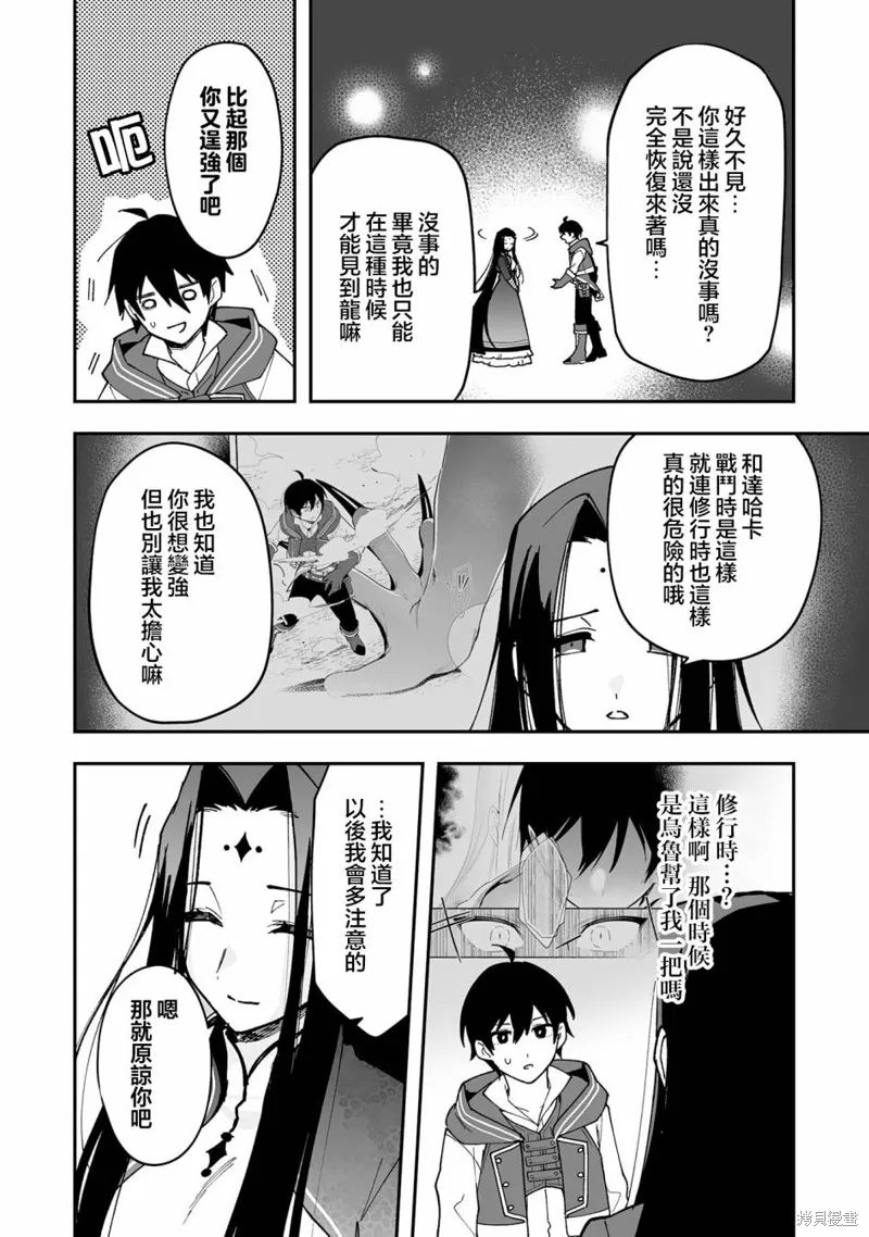 第13.2话 第5页