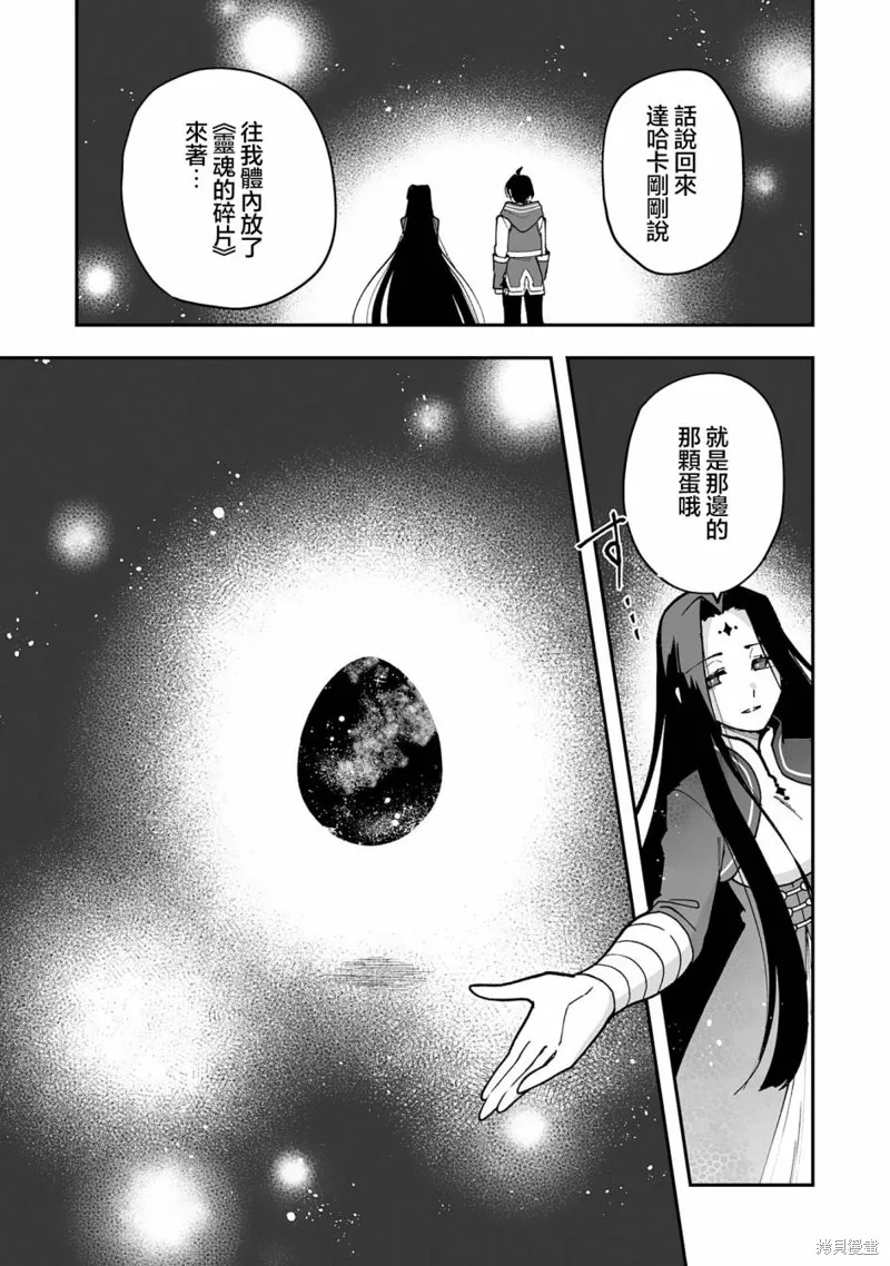 第13.2话 第6页