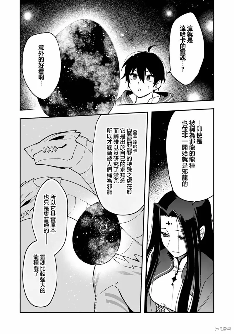 第13.2话 第7页
