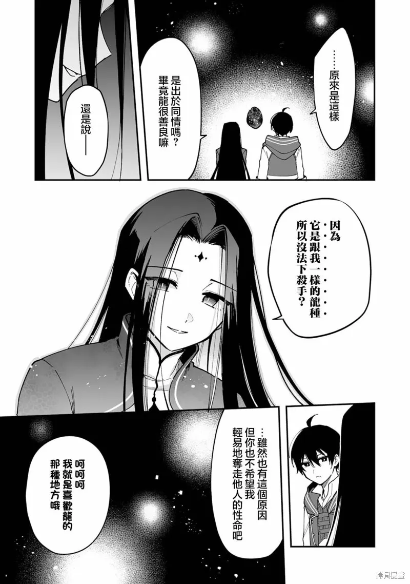 第13.2话 第8页