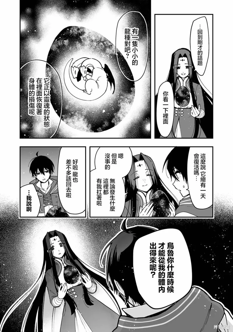 第13.2话 第9页