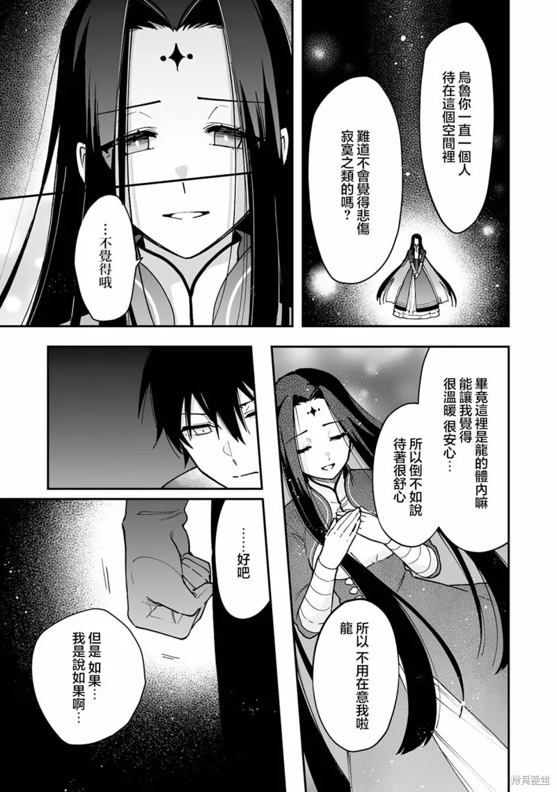 第13.2话 第10页