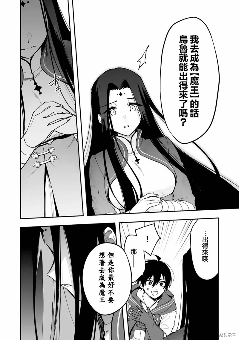 第13.2话 第11页