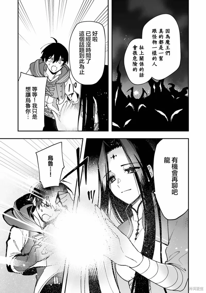 第13.2话 第12页