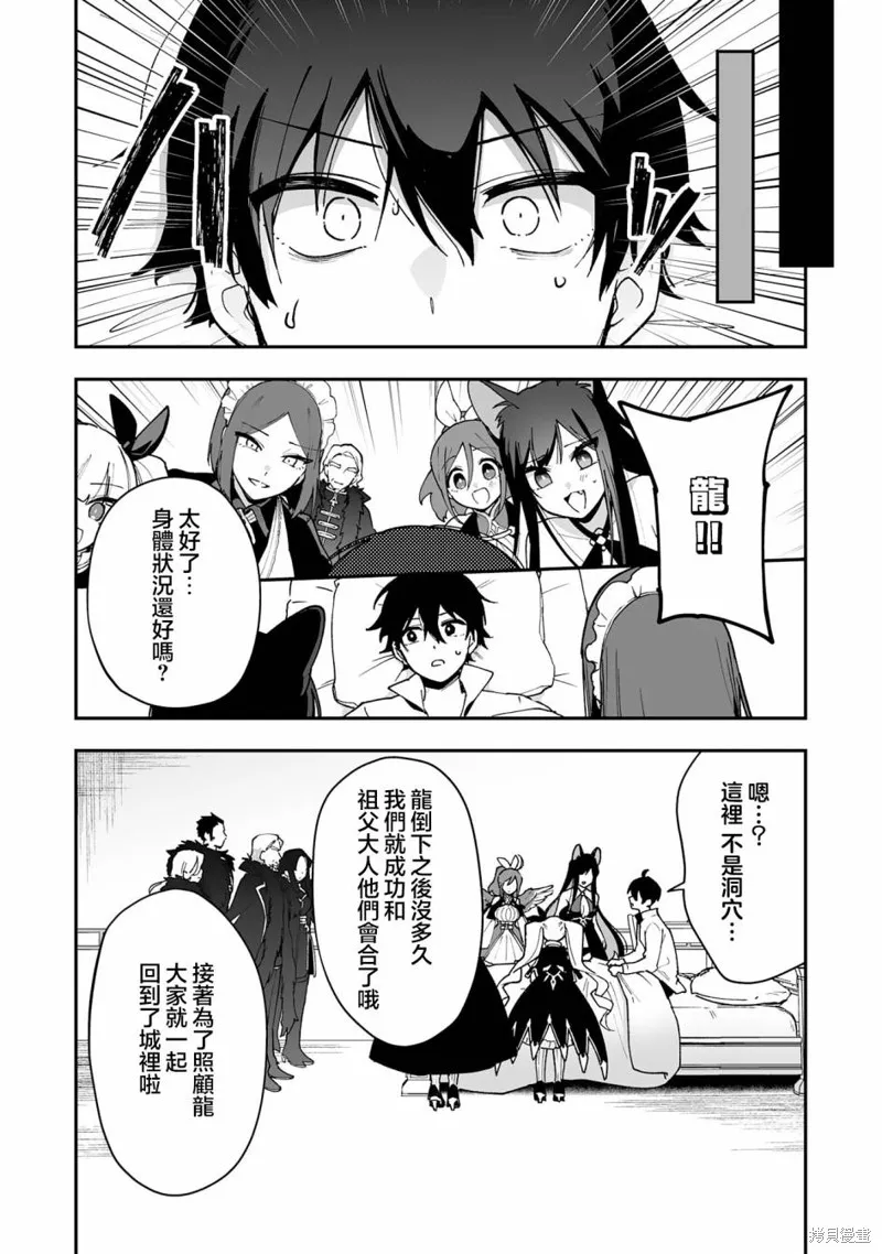 第13.2话 第13页