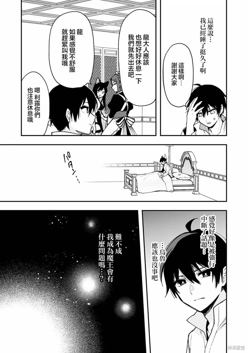 第13.2话 第14页