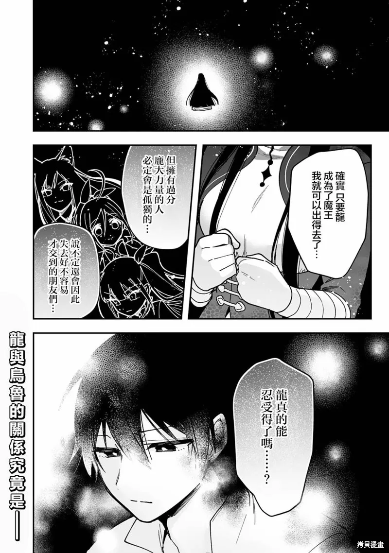 第13.2话 第15页