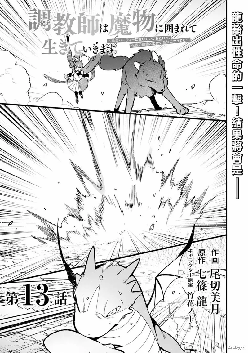 第13.1话 第1页