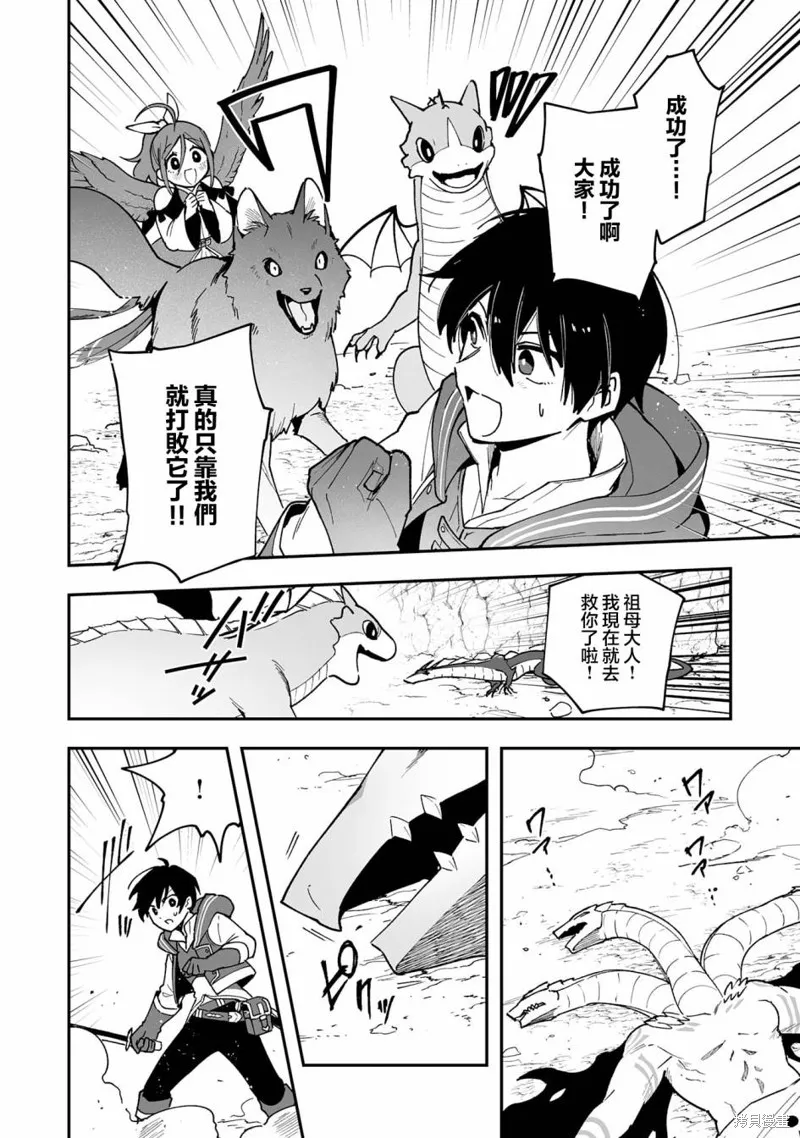 第13.1话 第4页