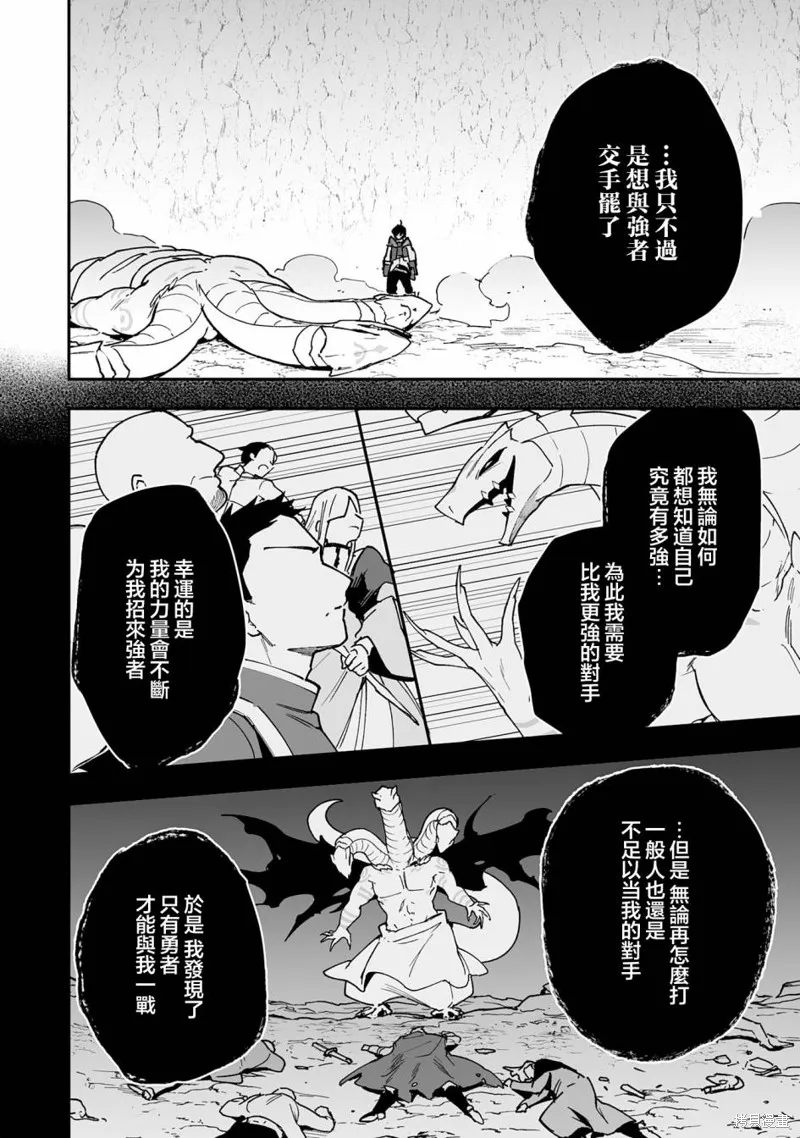 第13.1话 第6页