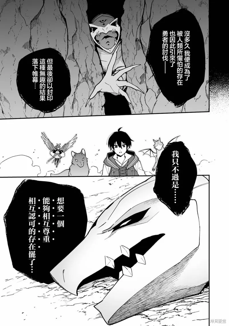 第13.1话 第7页