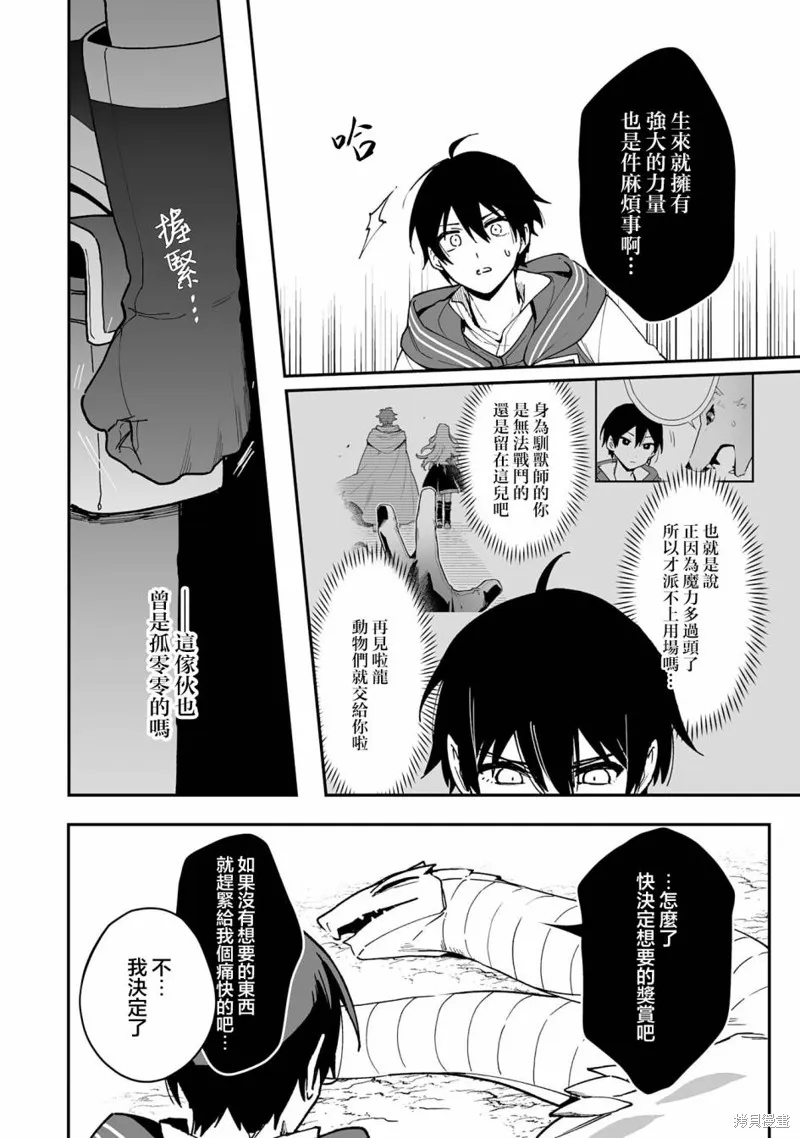 第13.1话 第8页