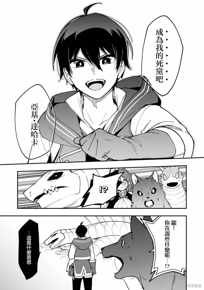 第13.1话 第9页