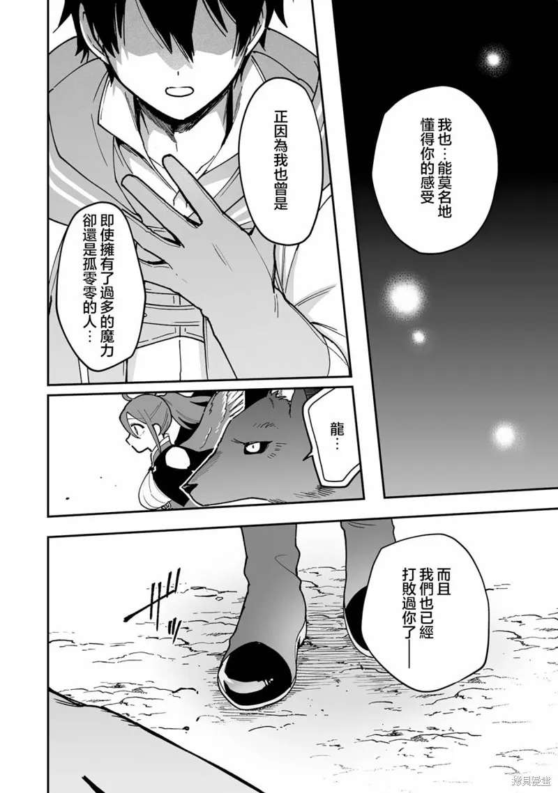 第13.1话 第10页