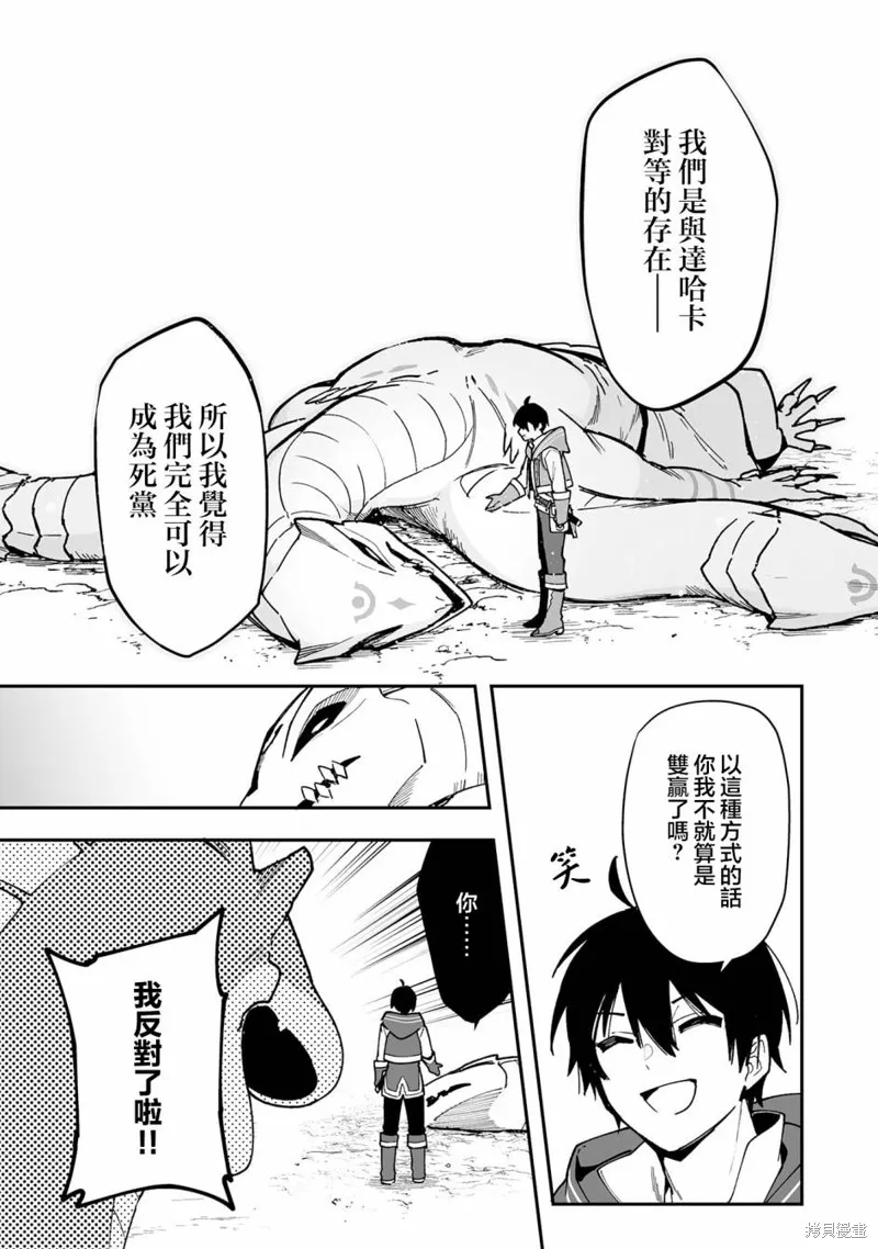 第13.1话 第11页