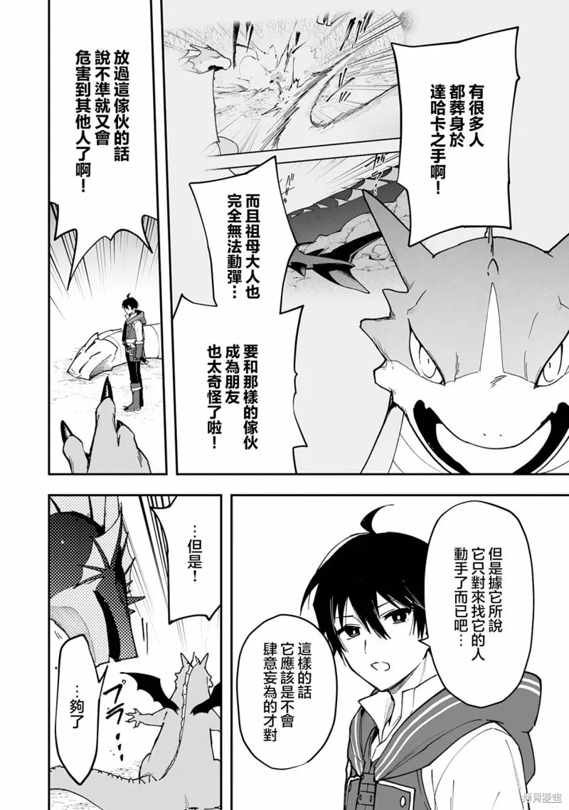 第13.1话 第12页