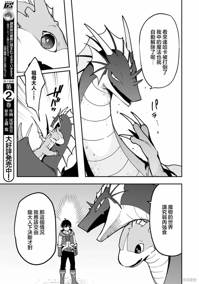 第13.1话 第13页