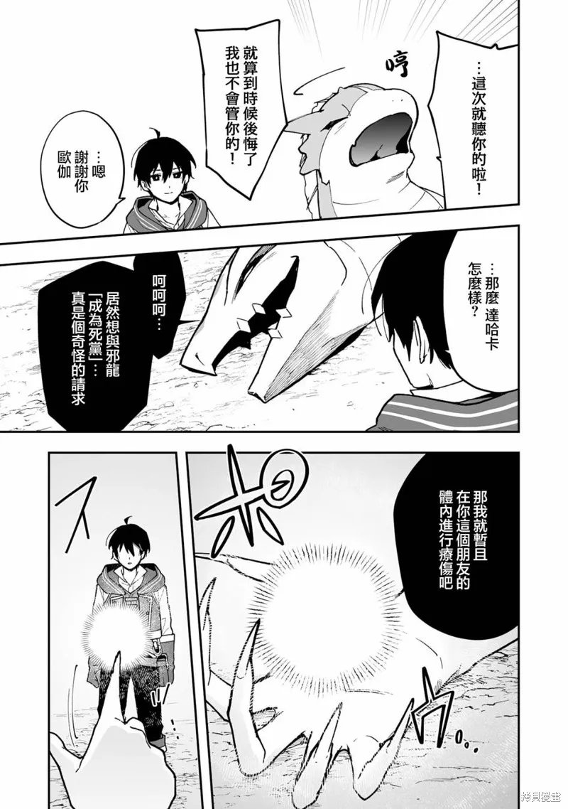 第13.1话 第15页
