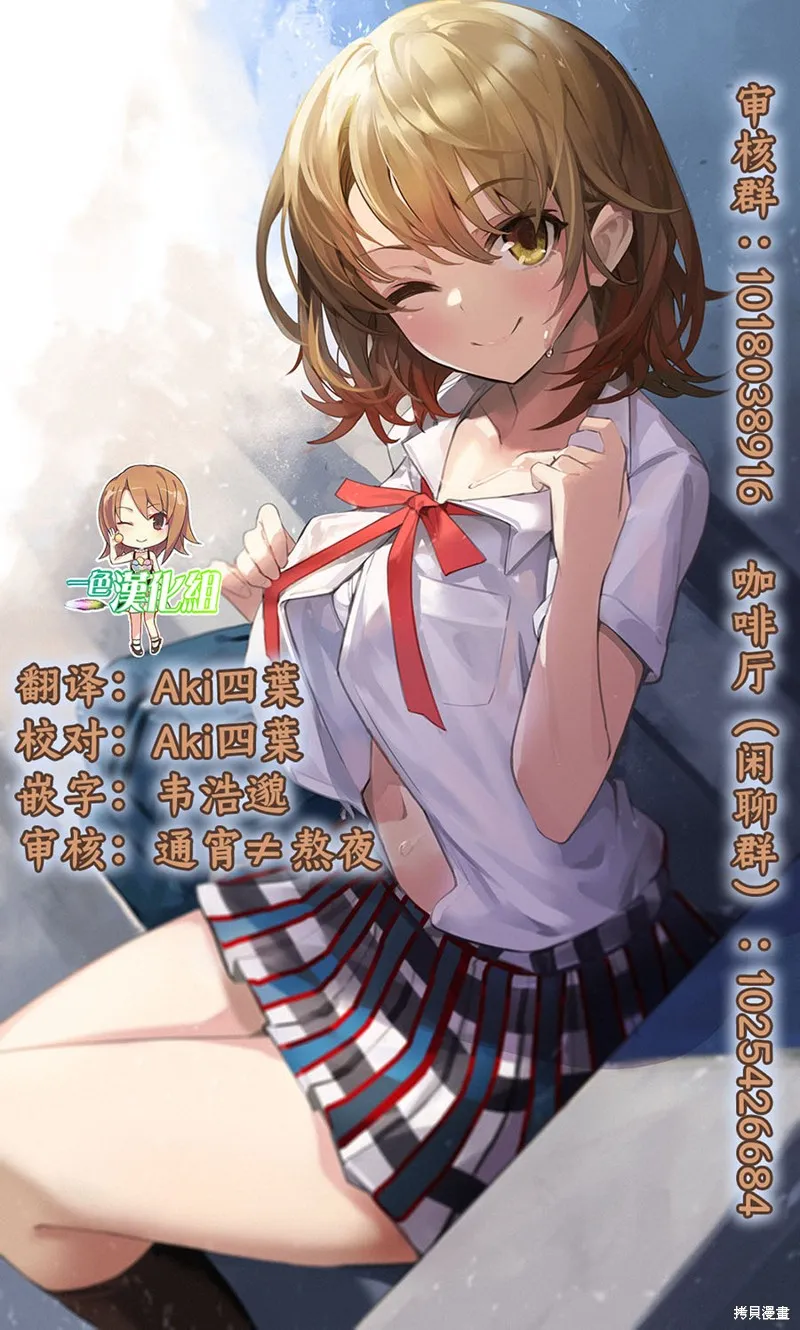 第13.1话 第16页