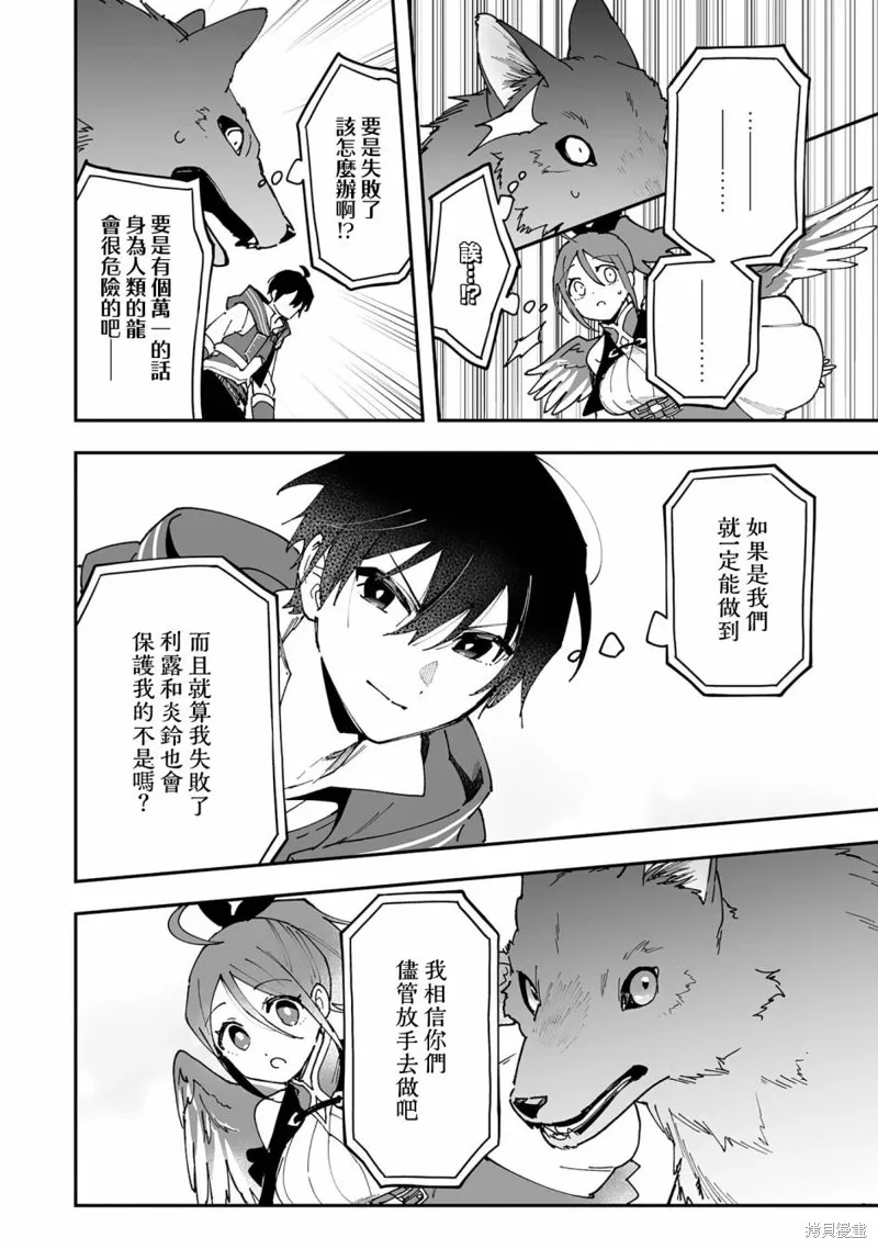 第12.2话 第2页