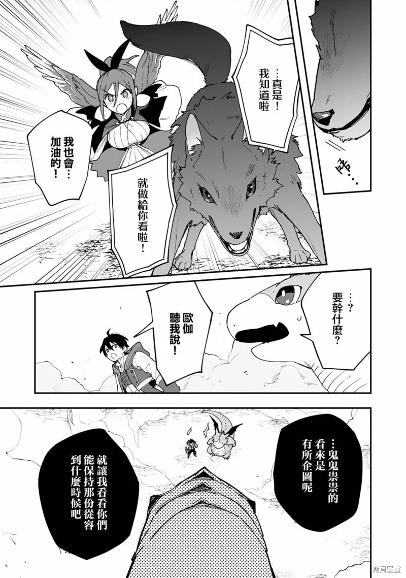 第12.2话 第3页